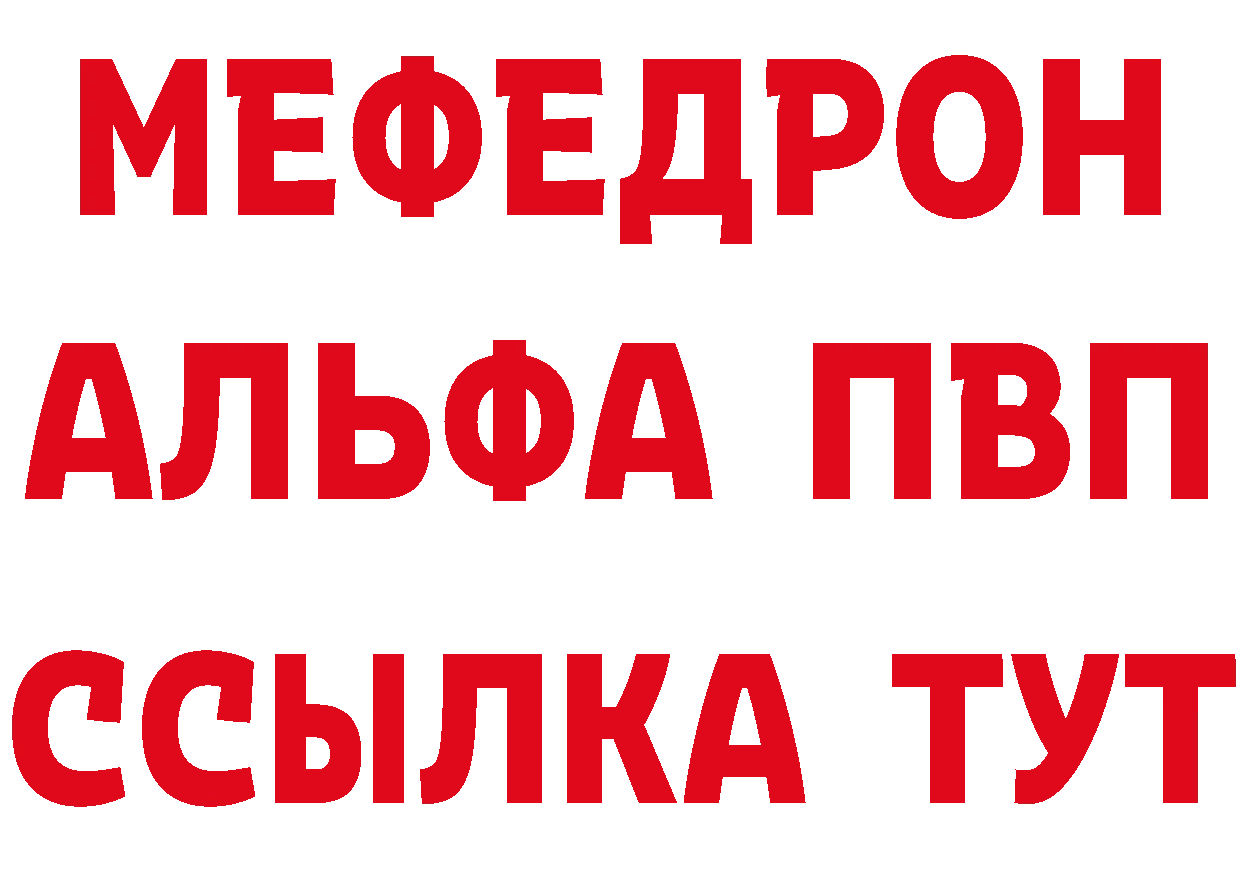 МЕТАДОН кристалл ссылка площадка ссылка на мегу Багратионовск