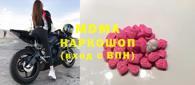 MDMA молли  Багратионовск 